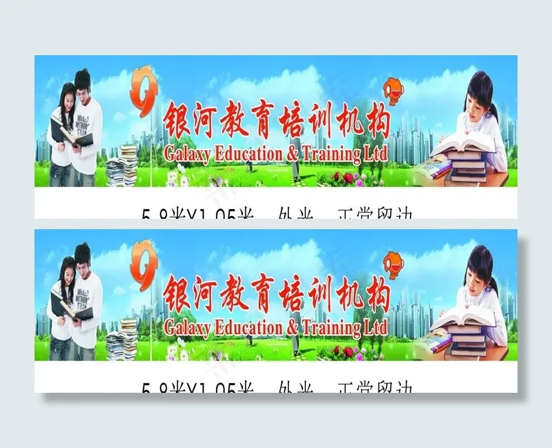 5 8米x1 05米教育图片cdr矢量模版下载