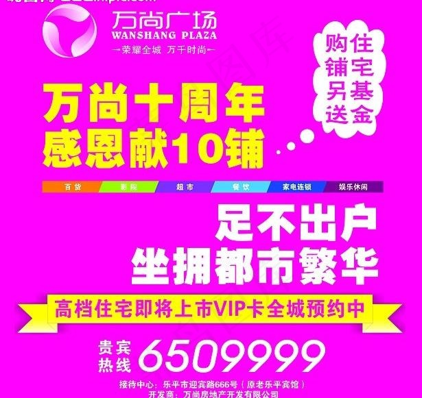 文字型地产户外广告牌图片cdr矢量模版下载