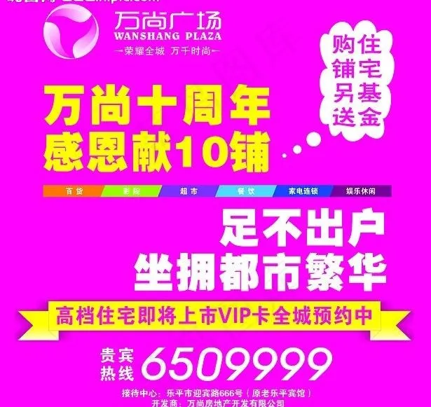 文字型地产户外广告牌图片cdr矢量模版下载