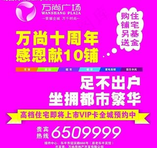 文字型地产户外广告牌图片