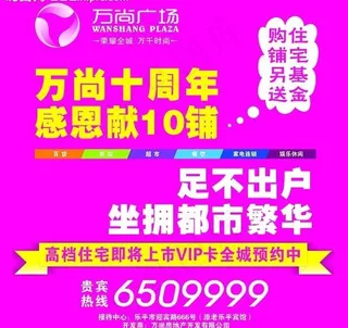 文字型地产户外广告牌图片