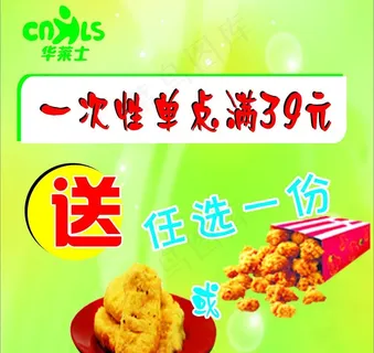 华莱士 鸡米花图片