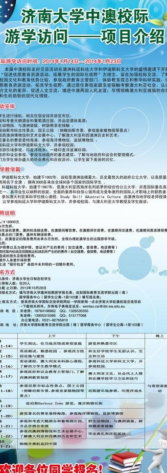 大学易拉宝图片psd模版下载