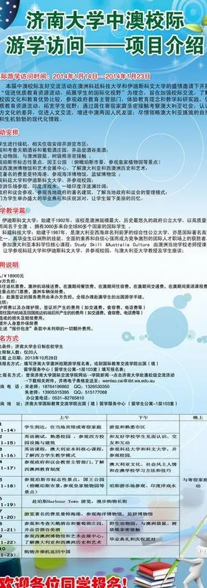 大学易拉宝图片 大学易拉宝图片