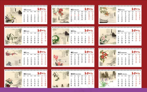 2016猴年 日历台历 2016