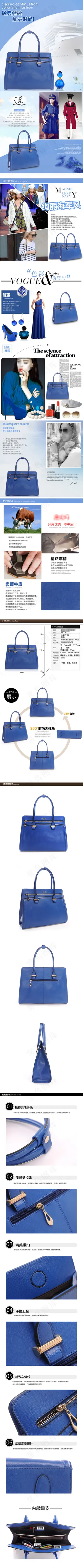 淘宝详情页箱包女包宝贝描述模板下载