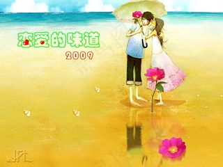 2009台历模板psd分层素材--恋爱的味道