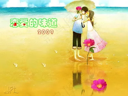 2009台历模板psd分层素材--恋爱的味道 2009台历模板psd分层素材--恋爱的味道