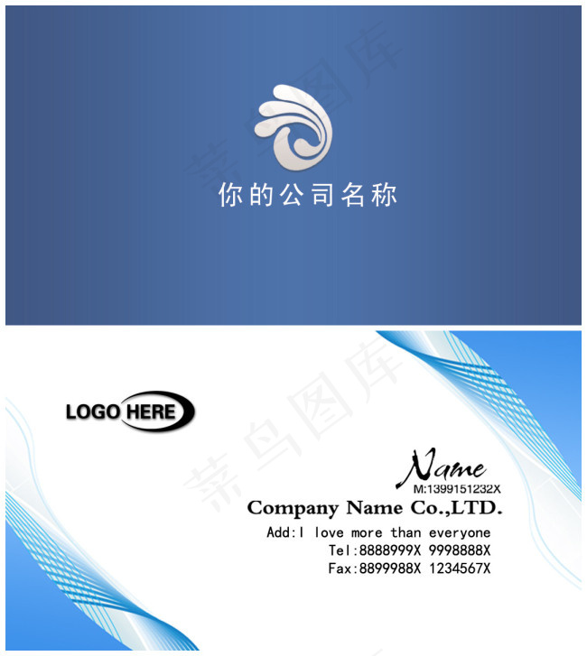 科技名片设计(1063X591(DPI:300))psd模版下载