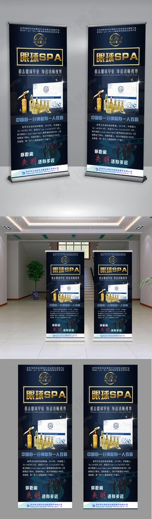 深蓝色高端大气产品展架