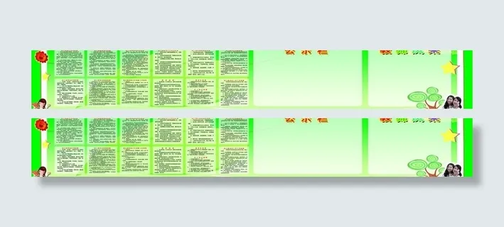 幼儿园教师风采 制度图片