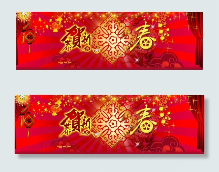 贺新春红红火火节日全屏海报