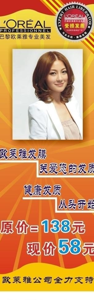 美发x展架图片cdr矢量模版下载