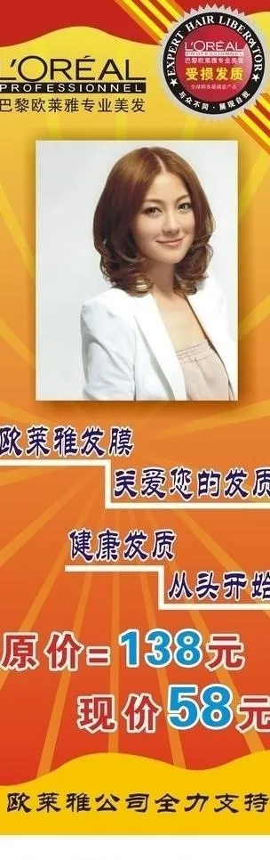美发x展架图片cdr矢量模版下载