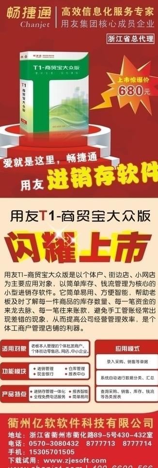 商贸宝x架图片
