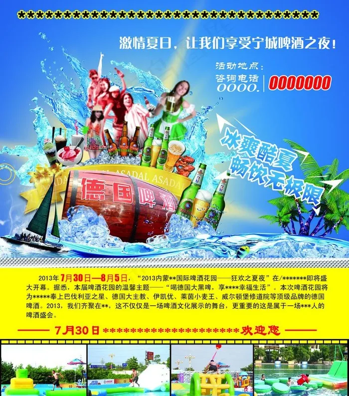 啤酒节图片
