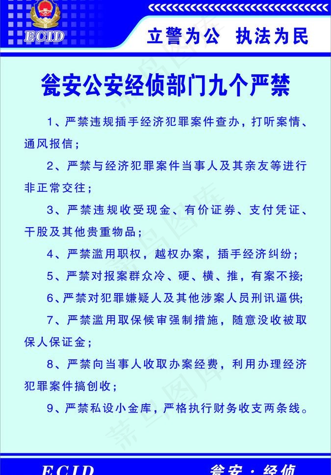 职责制度图片