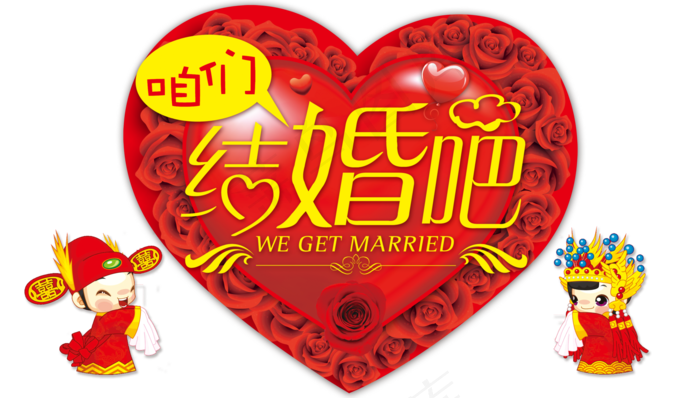 结婚情人节情侣婚纱免扣透明PNG(5000X2841)