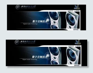 数字音频技术图片