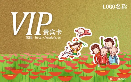 会员卡旅游卡贵宾卡VIP卡 会员卡旅游卡贵宾卡VIP卡