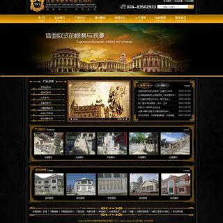 欧式网站模板图片