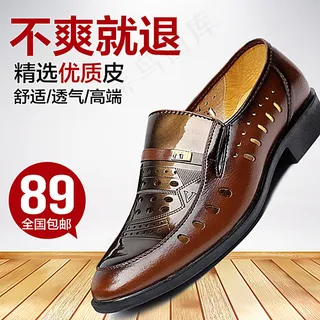 淘宝天猫男鞋图片