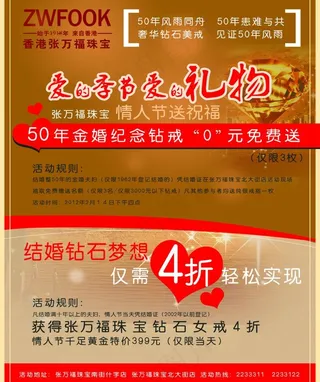 张万福珠宝图片