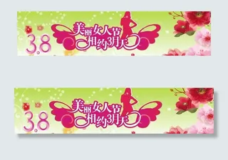 妇女节图片