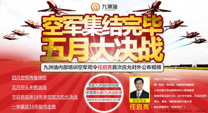 空军集结完毕，五月大决战宽屏版psd模版下载