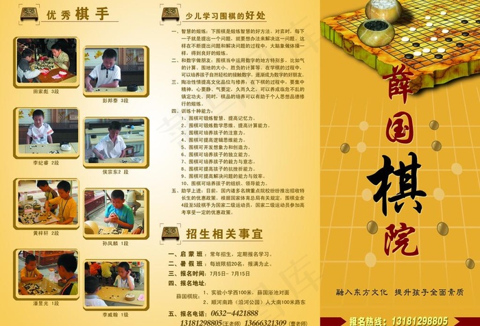 招生宣传页图片psd模版下载
