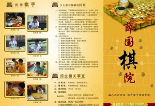 招生宣传页图片