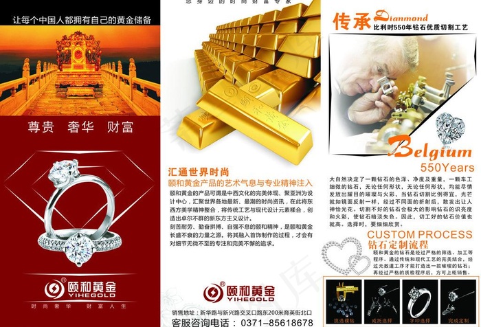钻石三折页图片(297X210)cdr矢量模版下载