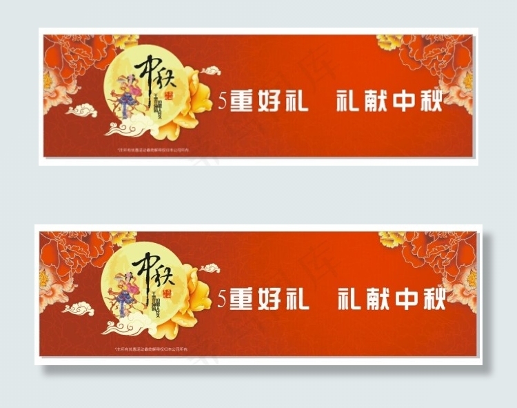 中秋海报背景图cdr矢量模版下载