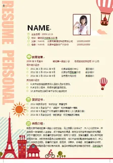 2015年择校小升初简历自荐信模板