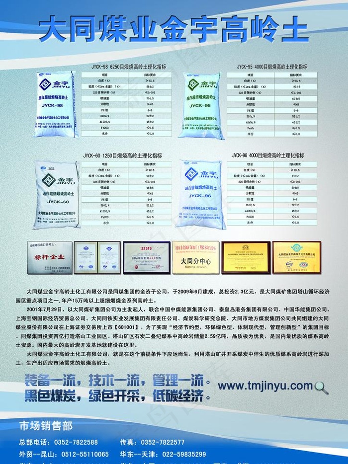产品宣传单页psd模版下载