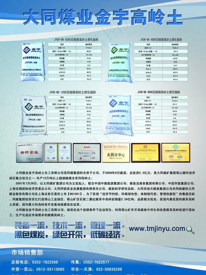 产品宣传单页psd模版下载