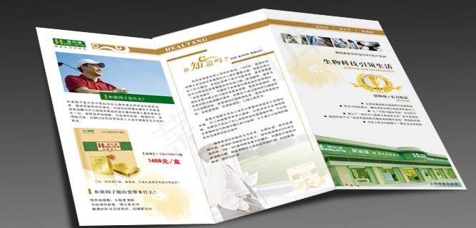 生物科技 宣传单图片psd模版下载