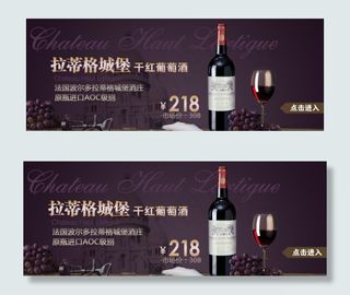 红酒广告图图片