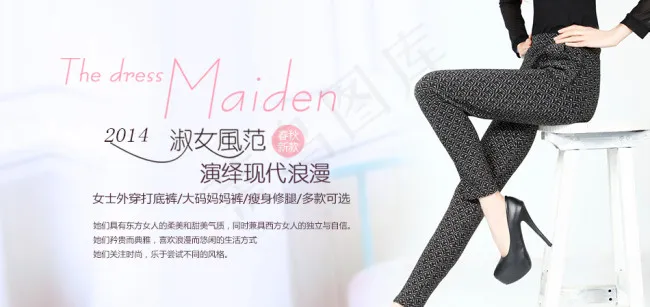服装女裤海报设计psd模版下载