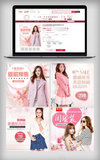 淘宝天猫春季女装主图直通车模板