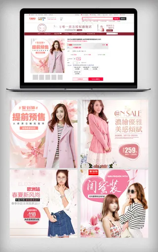 淘宝天猫春季女装主图直通车模板