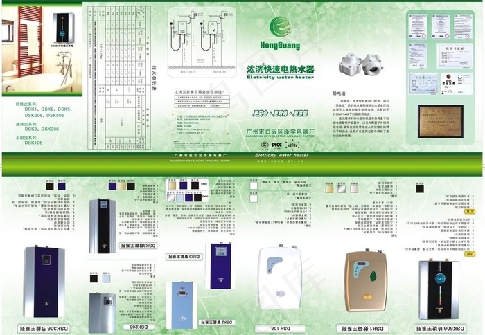 电热水器宣传折页图片cdr矢量模版下载