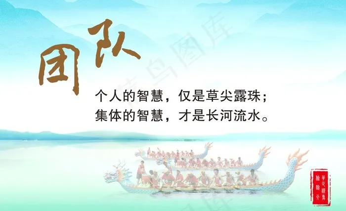 团队图片psd模版下载