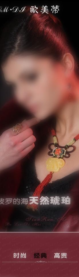 欧美蒂 国外美女 珠宝图片