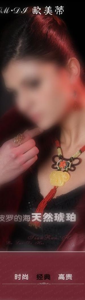 欧美蒂 国外美女 珠宝图片