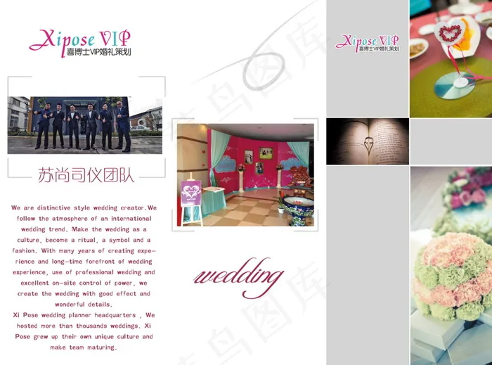 婚庆公司广告宣传海报折页宣传纸设计...
