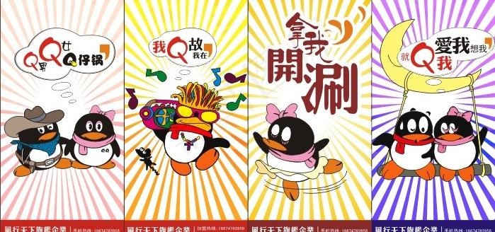 麻辣火锅Q仔锅宣传海报