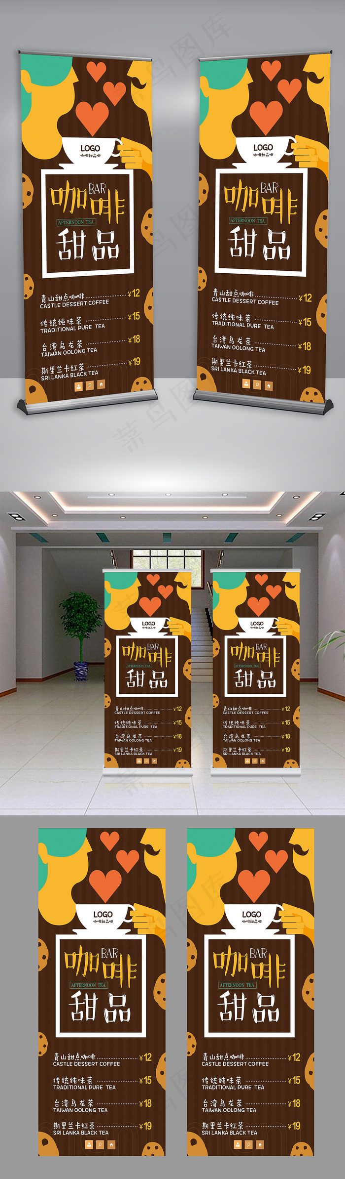 咖啡甜品店促销展架素材下载