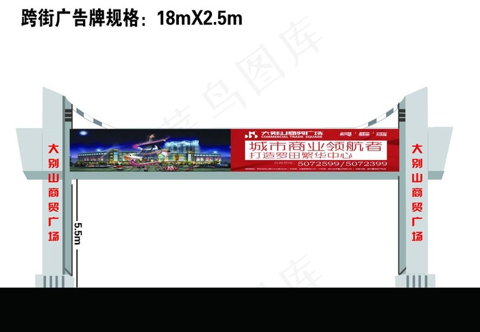 跨街广告牌效果图图片psd模版下载