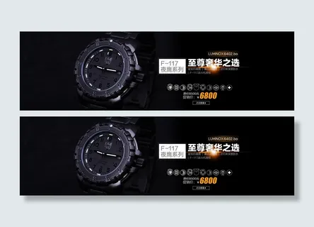 手表军表全频海报6402.bo